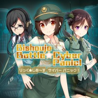 Bishoujo Battle Cyber Panic!